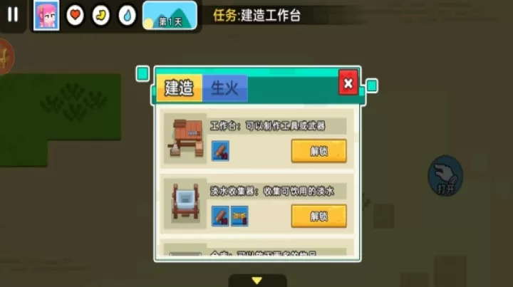 迷你像素世界生存_模拟经营_第3张_99下载站 迷你像素世界生存_https://www.99ziyuan.net_模拟经营_第3张