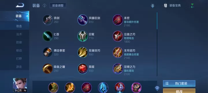 新版狄仁杰半肉出装！站撸刺客不是梦_https://www.99ziyuan.net_游戏攻略_第1张