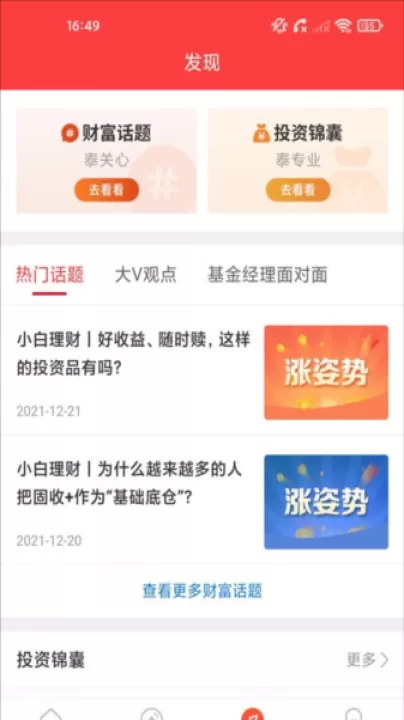 泰康保险app_生活实用_第1张_99下载站 泰康保险app_https://www.99ziyuan.net_生活实用_第1张