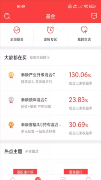 泰康保险app_生活实用_第2张_99下载站 泰康保险app_https://www.99ziyuan.net_生活实用_第2张