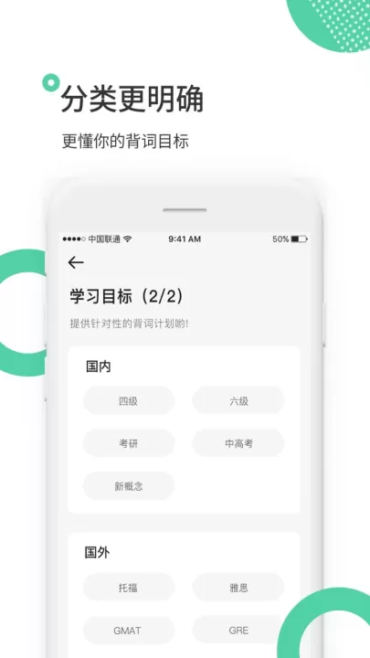 雷哥单词app_学习办公_第2张_99下载站 雷哥单词app_https://www.99ziyuan.net_学习办公_第2张