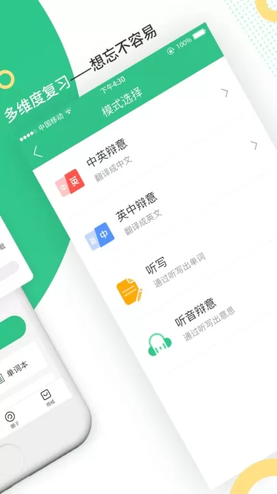 雷哥单词app_学习办公_第3张_99下载站 雷哥单词app_https://www.99ziyuan.net_学习办公_第3张
