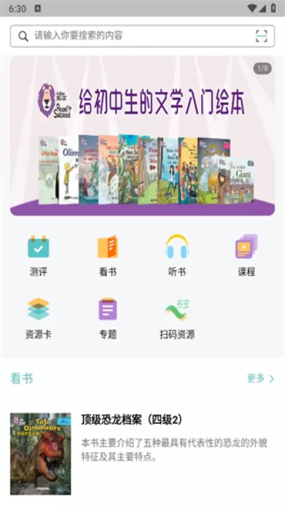 外研阅读平台_学习办公_第1张_99下载站 外研阅读平台_https://www.99ziyuan.net_学习办公_第1张