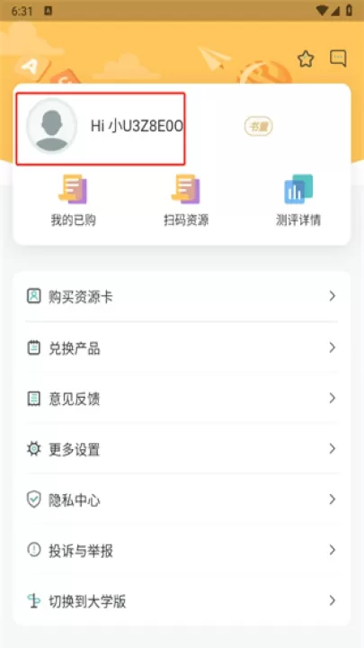 外研阅读平台_学习办公_第2张_99下载站 外研阅读平台_https://www.99ziyuan.net_学习办公_第2张