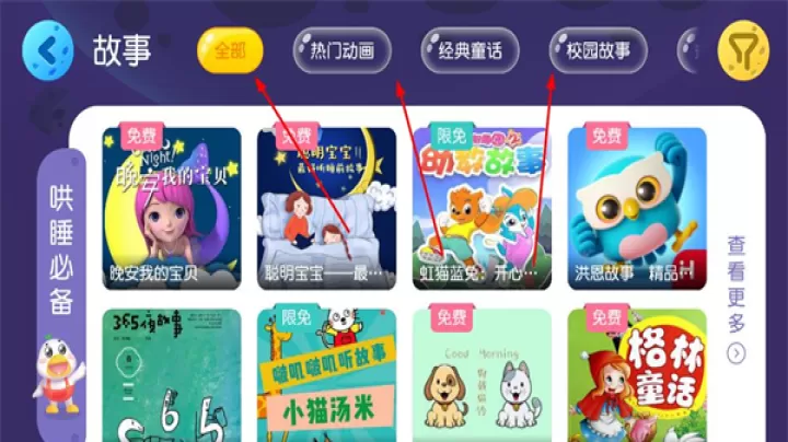 芽芽故事app_学习办公_第2张_99下载站 芽芽故事app_https://www.99ziyuan.net_学习办公_第2张