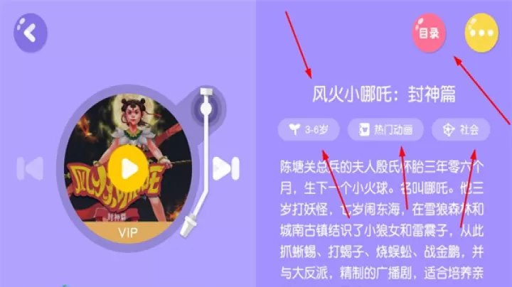 芽芽故事app_学习办公_第3张_99下载站 芽芽故事app_https://www.99ziyuan.net_学习办公_第3张