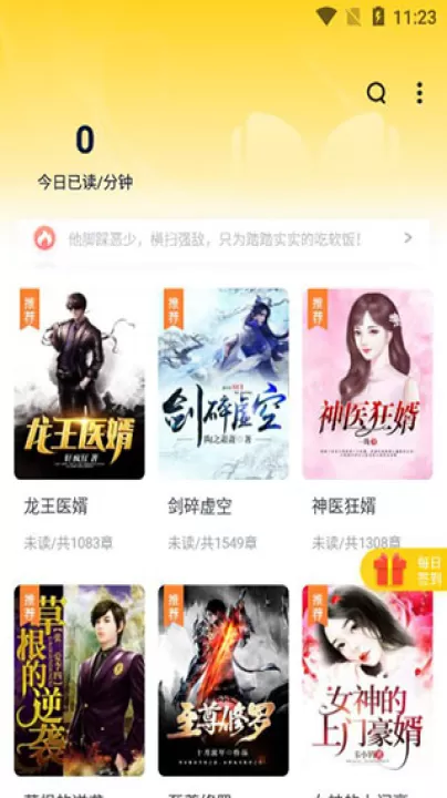 花生小说阅读官方版_学习办公_第2张_99下载站 花生小说阅读官方版_https://www.99ziyuan.net_学习办公_第2张