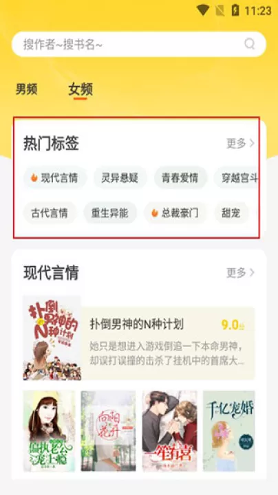 花生小说阅读官方版_学习办公_第4张_99下载站 花生小说阅读官方版_https://www.99ziyuan.net_学习办公_第4张