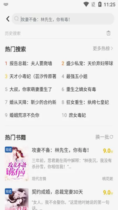 花生小说阅读官方版_学习办公_第5张_99下载站 花生小说阅读官方版_https://www.99ziyuan.net_学习办公_第5张