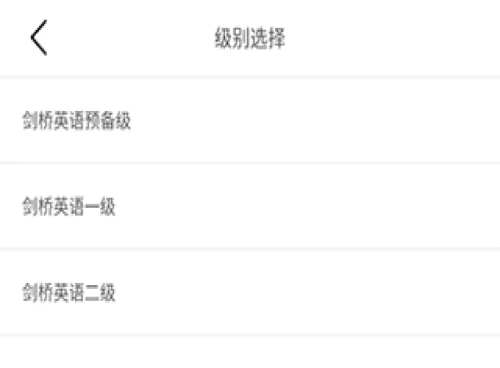 剑桥少儿英语app_学习办公_第2张_99下载站 剑桥少儿英语app_https://www.99ziyuan.net_学习办公_第2张