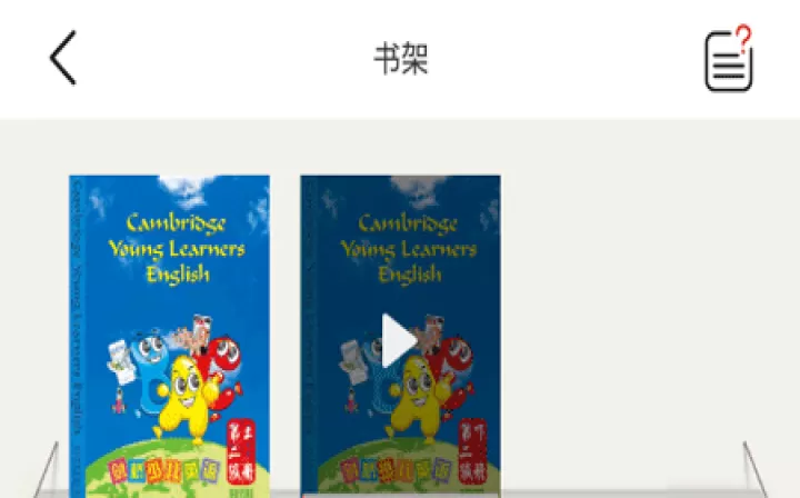 剑桥少儿英语app_学习办公_第3张_99下载站 剑桥少儿英语app_https://www.99ziyuan.net_学习办公_第3张