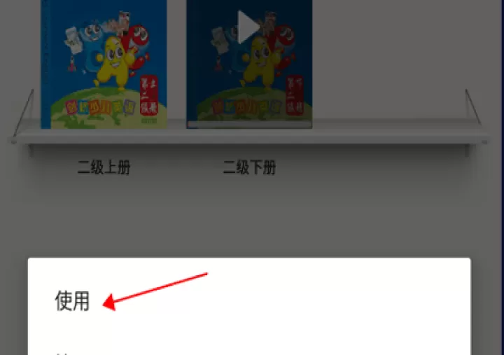 剑桥少儿英语app_学习办公_第6张_99下载站 剑桥少儿英语app_https://www.99ziyuan.net_学习办公_第6张