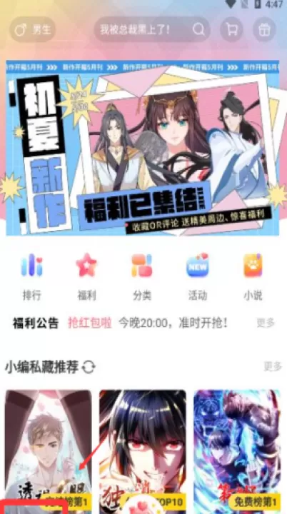 看漫官方版_学习办公_第1张_99下载站 看漫官方版_https://www.99ziyuan.net_学习办公_第1张