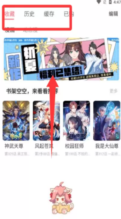 看漫官方版_学习办公_第4张_99下载站 看漫官方版_https://www.99ziyuan.net_学习办公_第4张