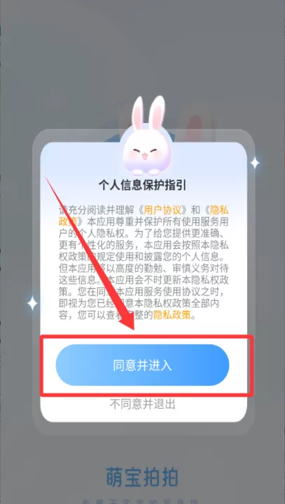 萌宝拍拍app_生活实用_第1张_99下载站 萌宝拍拍app_https://www.99ziyuan.net_生活实用_第1张