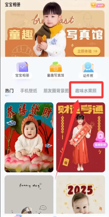 萌宝拍拍app_生活实用_第3张_99下载站 萌宝拍拍app_https://www.99ziyuan.net_生活实用_第3张