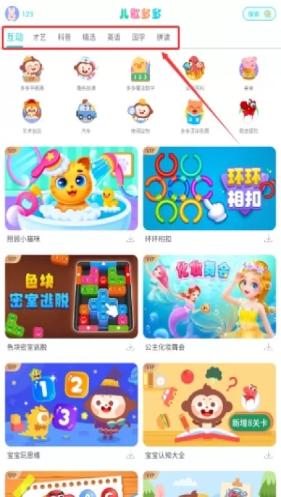 儿歌多多电视版_生活实用_第2张_99下载站 儿歌多多电视版_https://www.99ziyuan.net_生活实用_第2张