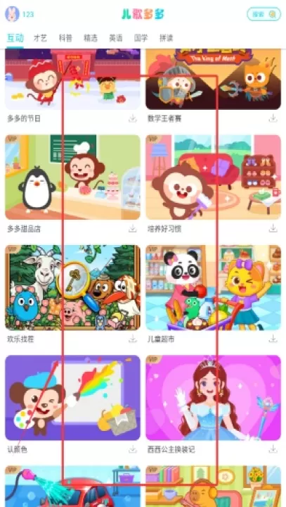 儿歌多多电视版_生活实用_第3张_99下载站 儿歌多多电视版_https://www.99ziyuan.net_生活实用_第3张