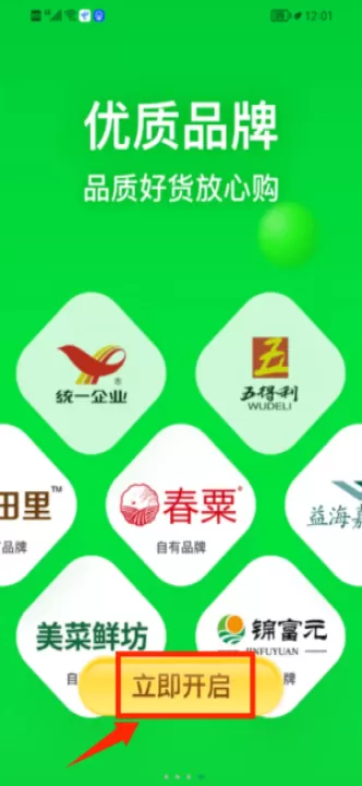美菜商城官方版_出行购物_第2张_99下载站 美菜商城官方版_https://www.99ziyuan.net_出行购物_第2张