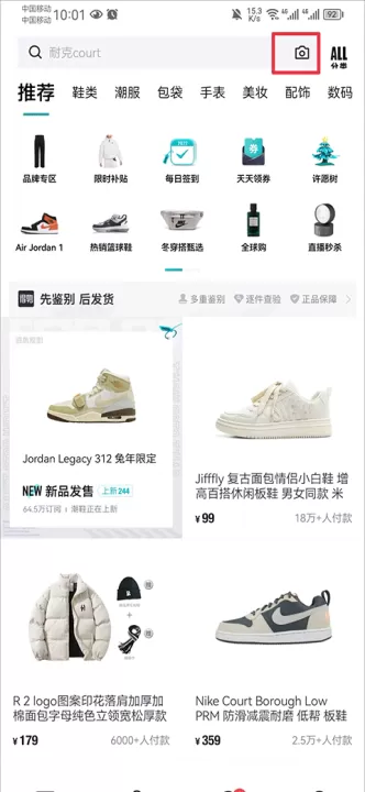 得物网购平台_出行购物_第1张_99下载站 得物网购平台_https://www.99ziyuan.net_出行购物_第1张