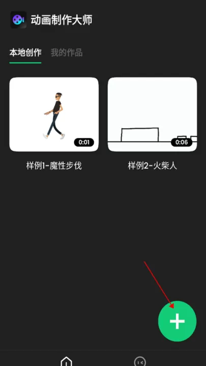动画制作大师汉化版_学习办公_第1张_99下载站 动画制作大师汉化版_https://www.99ziyuan.net_学习办公_第1张