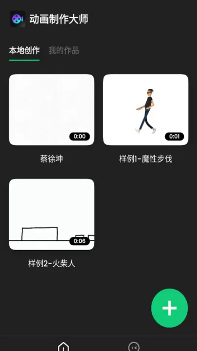 动画制作大师汉化版_学习办公_第4张_99下载站 动画制作大师汉化版_https://www.99ziyuan.net_学习办公_第4张