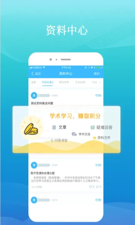 药企圈app_学习办公_第2张_99下载站 药企圈app_https://www.99ziyuan.net_学习办公_第2张