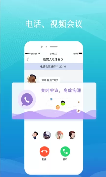 药企圈app_学习办公_第4张_99下载站 药企圈app_https://www.99ziyuan.net_学习办公_第4张