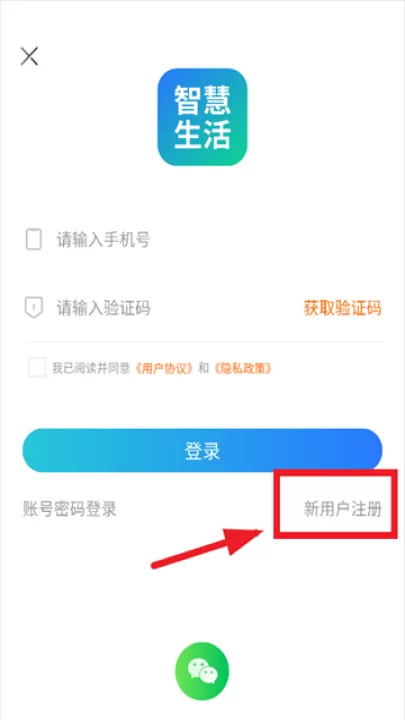 山能智慧生活APP_生活实用_第3张_99下载站 山能智慧生活APP_https://www.99ziyuan.net_生活实用_第3张