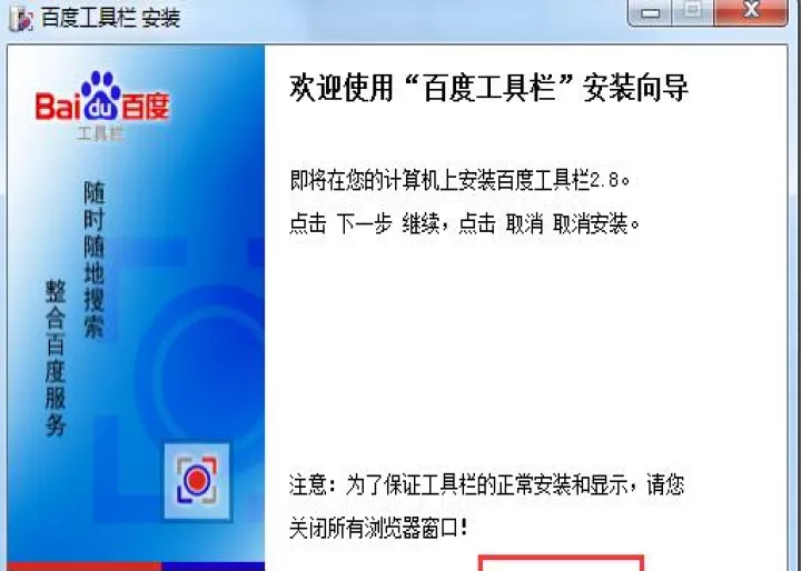 百度工具栏手机版_学习办公_第1张_99下载站 百度工具栏手机版_https://www.99ziyuan.net_学习办公_第1张