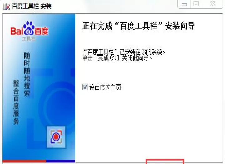 百度工具栏手机版_学习办公_第4张_99下载站 百度工具栏手机版_https://www.99ziyuan.net_学习办公_第4张