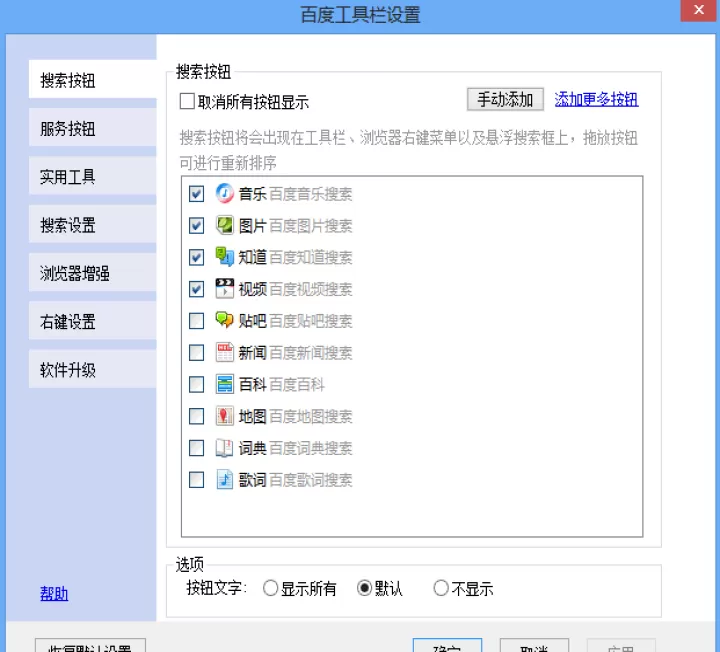 百度工具栏手机版_学习办公_第5张_99下载站 百度工具栏手机版_https://www.99ziyuan.net_学习办公_第5张