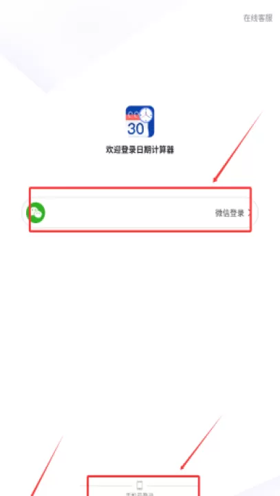日期计算器proapp_生活实用_第2张_99下载站 日期计算器proapp_https://www.99ziyuan.net_生活实用_第2张