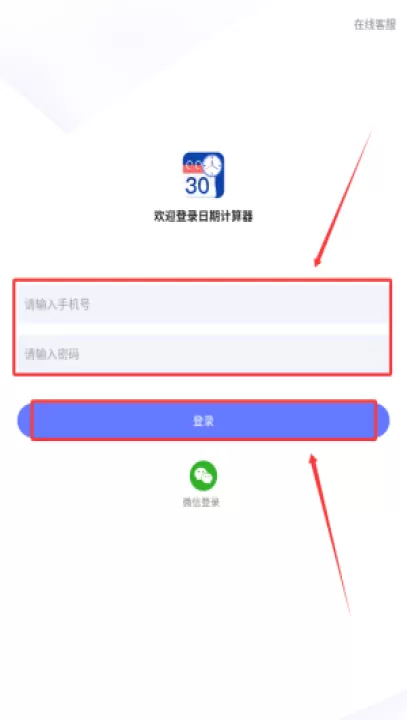 日期计算器proapp_生活实用_第3张_99下载站 日期计算器proapp_https://www.99ziyuan.net_生活实用_第3张