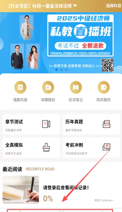 咪鸭课堂官方版_学习办公_第3张_99下载站 咪鸭课堂官方版_https://www.99ziyuan.net_学习办公_第3张