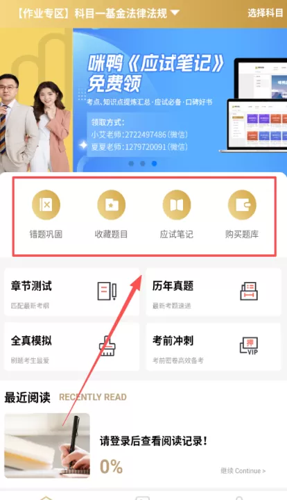 咪鸭课堂官方版_学习办公_第4张_99下载站 咪鸭课堂官方版_https://www.99ziyuan.net_学习办公_第4张