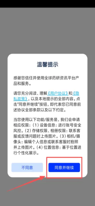 全球药研资讯软件_生活实用_第1张_99下载站 全球药研资讯软件_https://www.99ziyuan.net_生活实用_第1张
