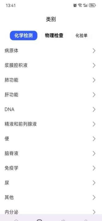 体检宝手机测血压免费版_生活实用_第2张_99下载站 体检宝手机测血压免费版_https://www.99ziyuan.net_生活实用_第2张