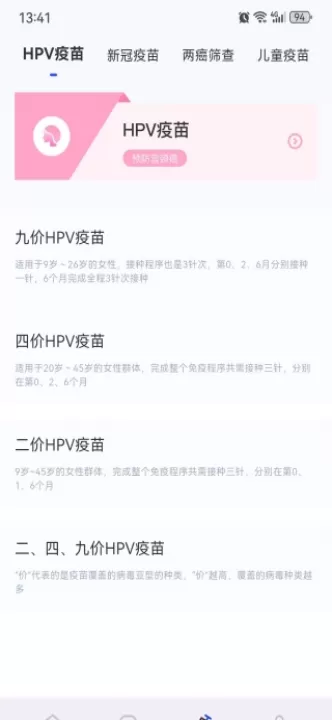 体检宝手机测血压免费版_生活实用_第3张_99下载站 体检宝手机测血压免费版_https://www.99ziyuan.net_生活实用_第3张