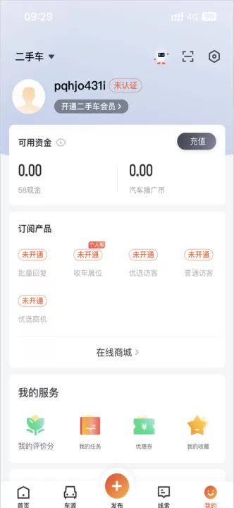 58车商通官方版_生活实用_第1张_99下载站 58车商通官方版_https://www.99ziyuan.net_生活实用_第1张