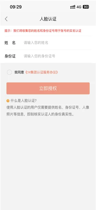 58车商通官方版_生活实用_第3张_99下载站 58车商通官方版_https://www.99ziyuan.net_生活实用_第3张