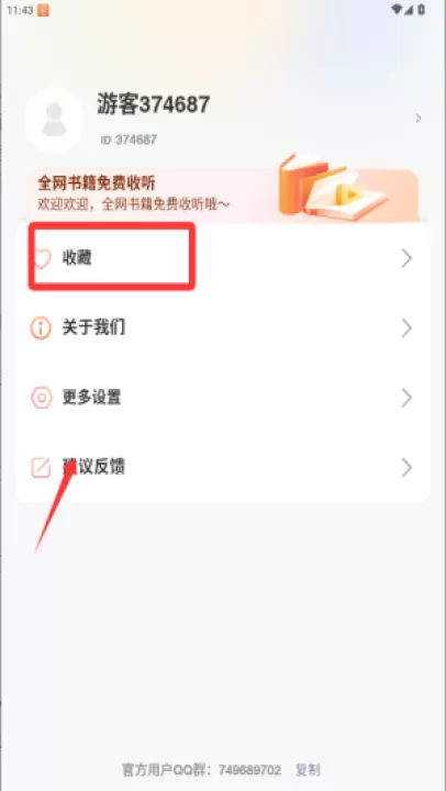 柠檬听书app官方版_生活实用_第4张_99下载站 柠檬听书app官方版_https://www.99ziyuan.net_生活实用_第4张