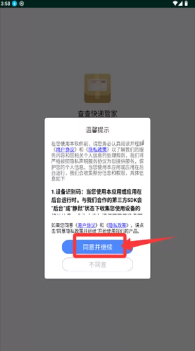 快递查询管家app_生活实用_第1张_99下载站 快递查询管家app_https://www.99ziyuan.net_生活实用_第1张