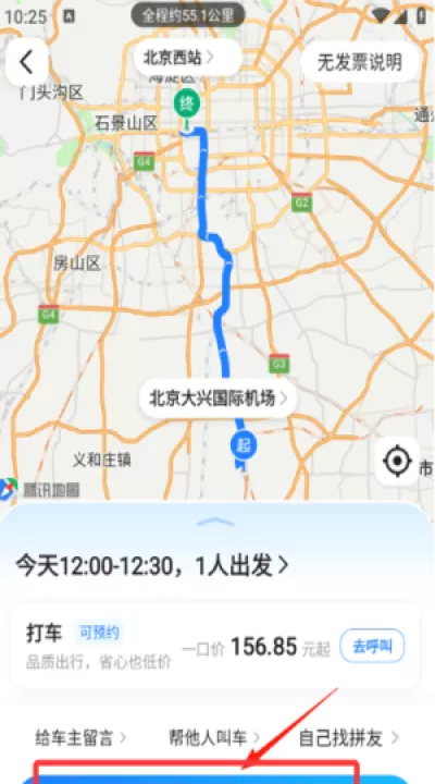 拼车网平台_生活实用_第1张_99下载站 拼车网平台_https://www.99ziyuan.net_生活实用_第1张