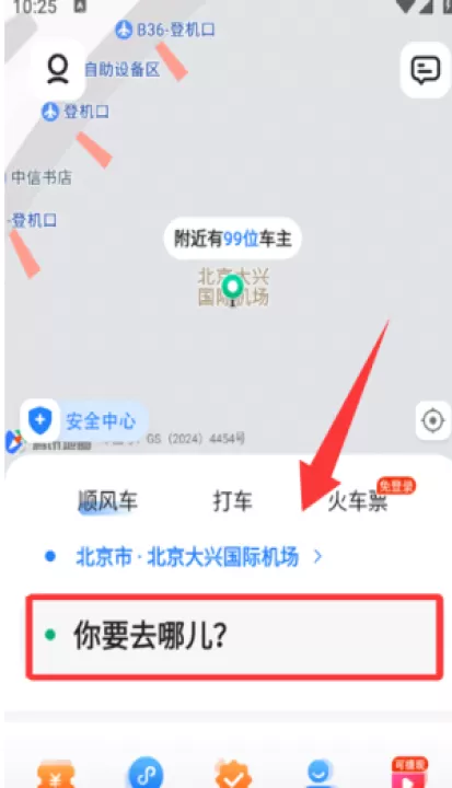 拼车网平台_生活实用_第2张_99下载站 拼车网平台_https://www.99ziyuan.net_生活实用_第2张