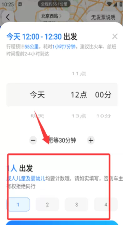 拼车网平台_生活实用_第3张_99下载站 拼车网平台_https://www.99ziyuan.net_生活实用_第3张