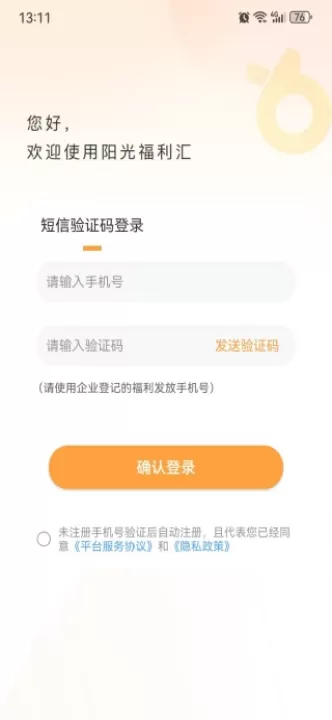 阳光福利汇软件_生活实用_第1张_99下载站 阳光福利汇软件_https://www.99ziyuan.net_生活实用_第1张