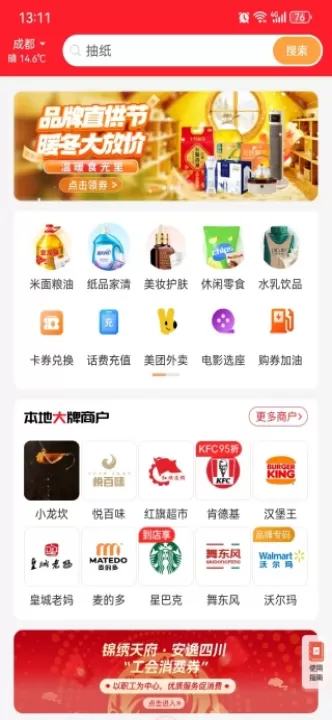 阳光福利汇软件_生活实用_第2张_99下载站 阳光福利汇软件_https://www.99ziyuan.net_生活实用_第2张