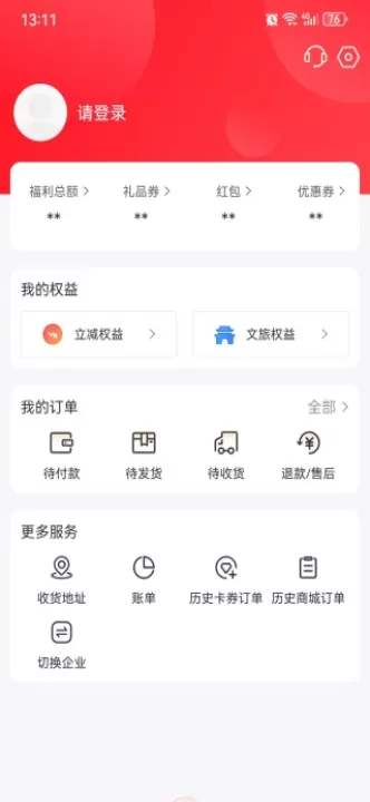 阳光福利汇软件_生活实用_第4张_99下载站 阳光福利汇软件_https://www.99ziyuan.net_生活实用_第4张