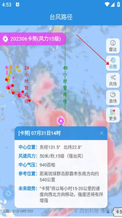 实时台风路径app_生活实用_第2张_99下载站 实时台风路径app_https://www.99ziyuan.net_生活实用_第2张